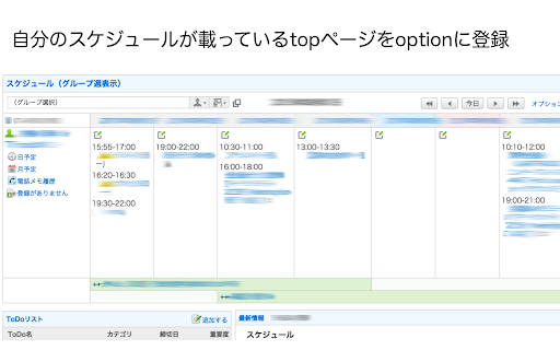 サイボウズアラート（有料版）