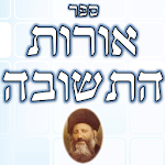 Orot Hateshuva (Harav Kook) Apk