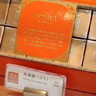 【歐華酒店】Oeillet 歐麗蛋糕坊