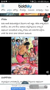 Garuda Puranam(圖3)-速報App