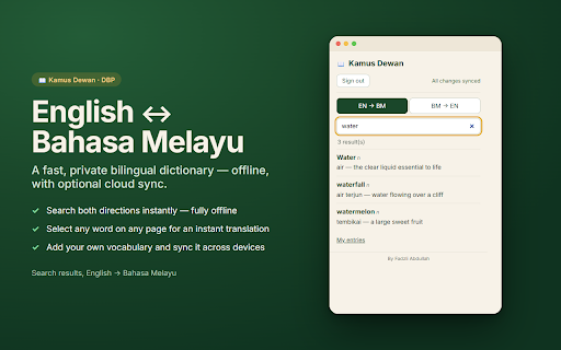 Kamus Dewan screenshot 1