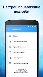 Говорящий телефон 2 Screenshot