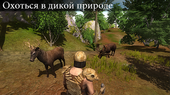 Выживание на острове 2017 - Дикарь 2 1.8.2 APK + Мод (Unlimited money) за Android