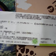 振頤軒