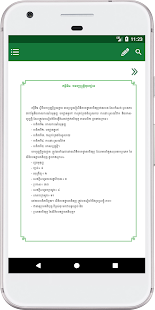 Customs and Excise Law MEF(圖3)-速報App