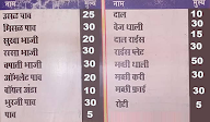 Sasta Da Dhaba menu 1