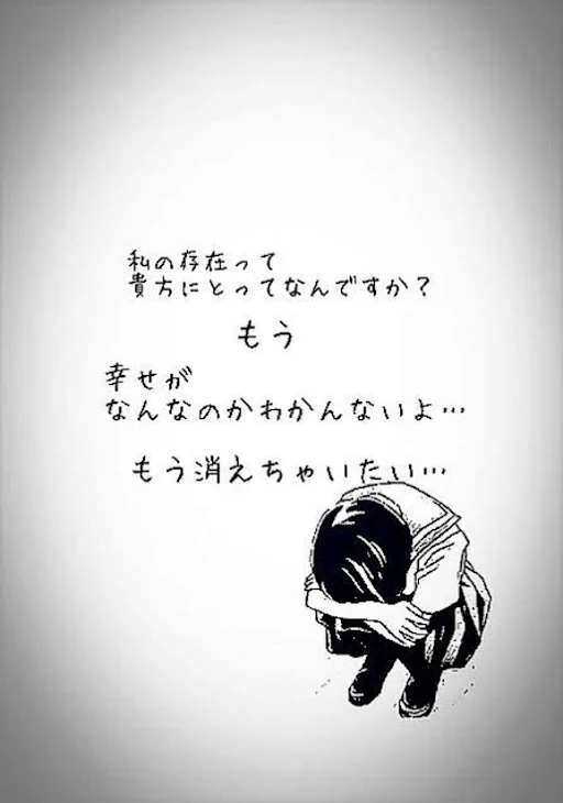 「話を聞いてほしいです。」のメインビジュアル