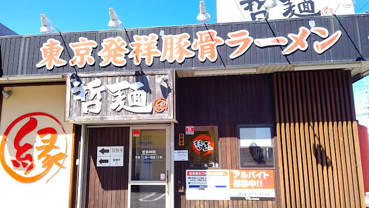 86のEat up⤴・ロケットバニー86・やっぱりお尻は大事・千頭駅・寸又峡に関するカスタム事例の投稿画像2枚目