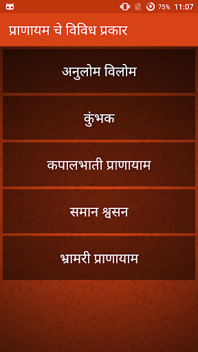 Marathi Weight Loss Gain Tips