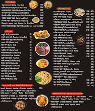 Samrat Breakers menu 3