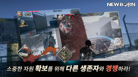 뉴본 Screenshot