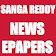 SangaReddy News and Papers icon