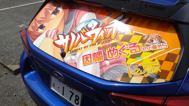 インプレッサ スポーツの痛車・ゆずソフトに関するカスタム事例の投稿画像1枚目