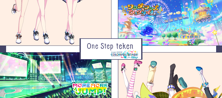 「One Step teken(完結済)」のメインビジュアル