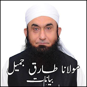 Bayanat Maulana Tariq Jameel 1.0 Icon