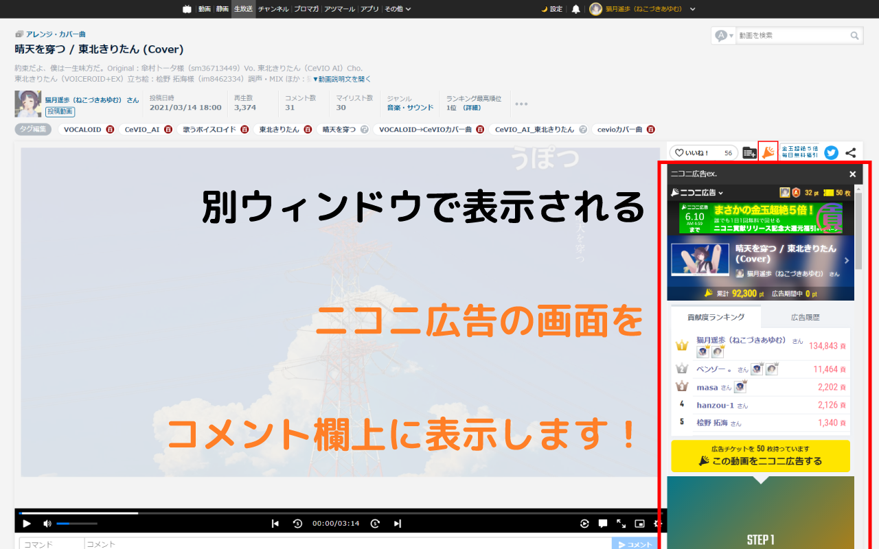 ニコニ広告ex. Preview image 4