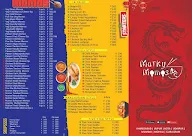 Marky Momos menu 2