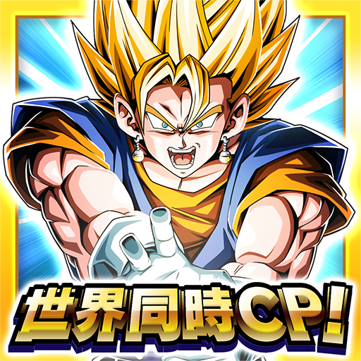 Androidアプリ ドラゴンボールz ドッカンバトル アクション Androrank アンドロランク