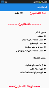 وصفات حلويات-Halawiyat ‎(圖4)-速報App