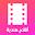 أفلام هندية - مترجمة ومدبلجة بالعربية Download on Windows