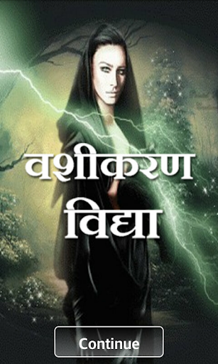 Vashikaran : सम्मोहन