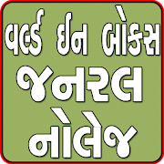 GK Gujarati 1.0 Icon