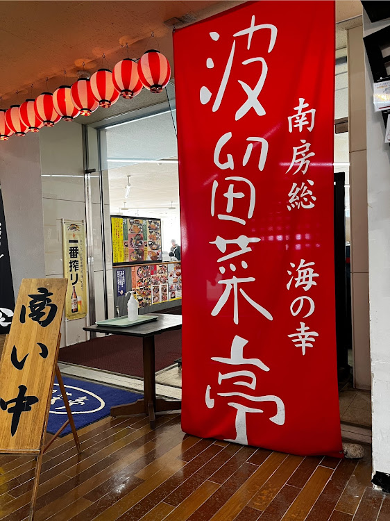 コペンのアジ尽くし御膳・房総ドライブに関するカスタム事例の投稿画像5枚目
