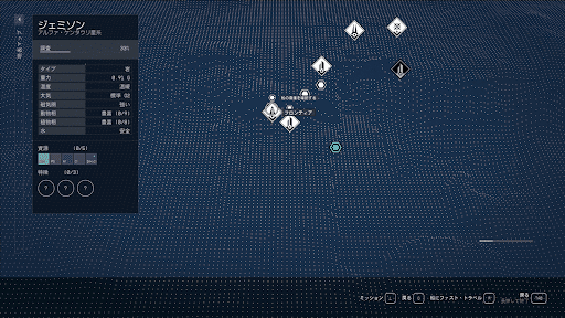 Starfield 金策