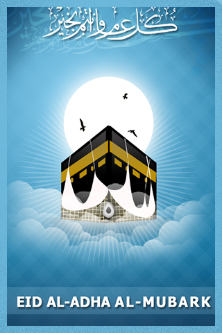 Eid Ul Adha Greeting Cards