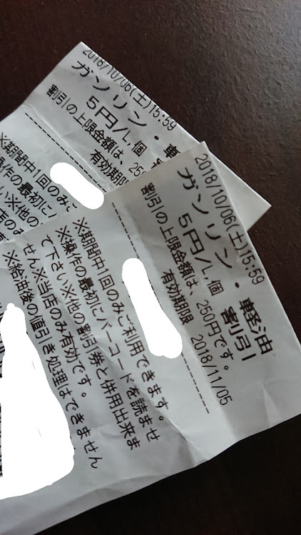 クレスタの割引券・息子に関するカスタム事例の投稿画像2枚目