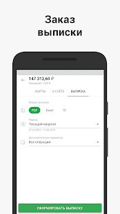Сбербанк Бизнес Онлайн(圖4)-速報App