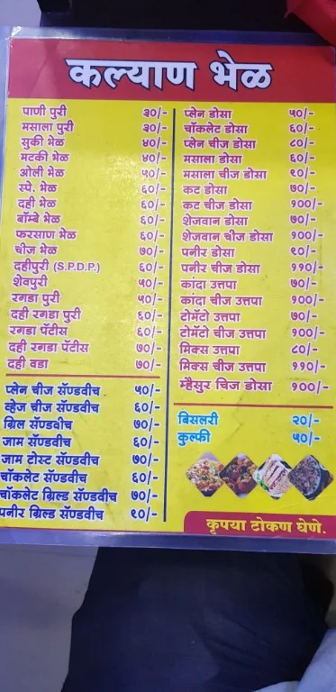 Kalyan Bhel menu 