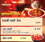 Jay Bhawani Thali menu 5