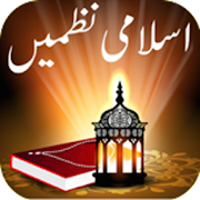 Islamic Rhymes Urdu  Icon