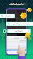 تمام لوحة المفاتيح العربية Screenshot