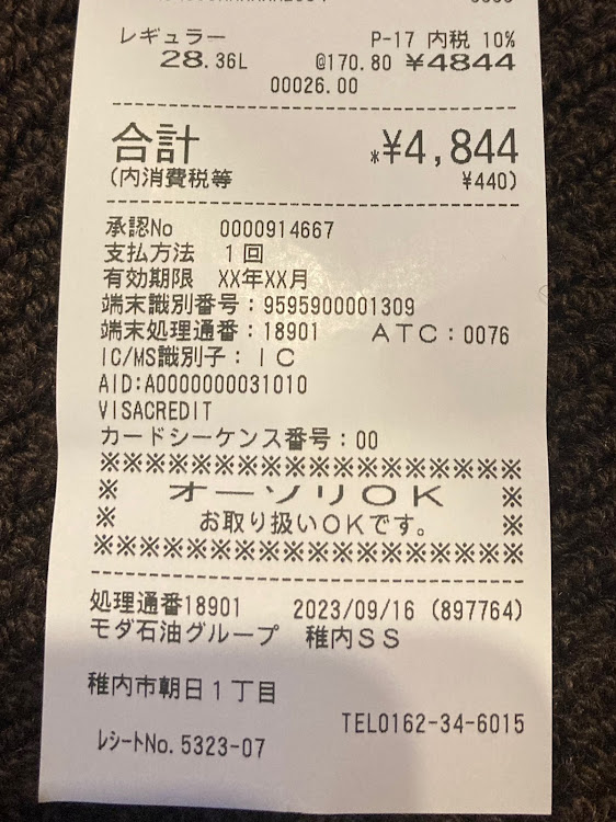 アストロのシボレーアストロ・利尻富士・遠乗りで燃費向上に関するカスタム事例の投稿画像3枚目