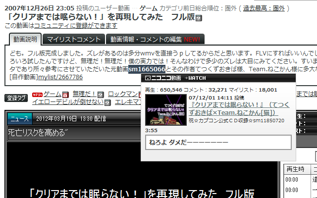 ニコニコサムネイル Preview image 0