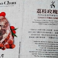 吳寶春麥方店