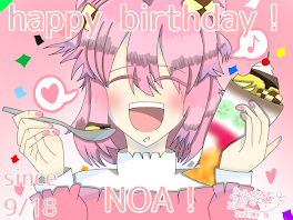 1日遅れが普通となった冬華によって開かれるのあさん生誕祭！