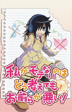 Watashi ga Motenai no wa Dou Kangaetemo Omaera ga Warui! (WataMote: No Matter How I Look At It, It's You Guys' Fault I'm Unpopular!) thumbnail