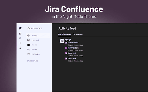 Night Mode for Jira