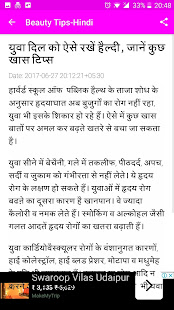 Beauty Tips In Hindi(圖5)-速報App