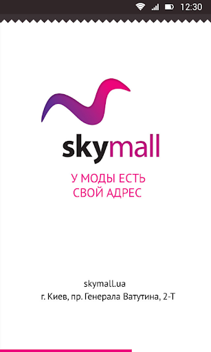 Skymall