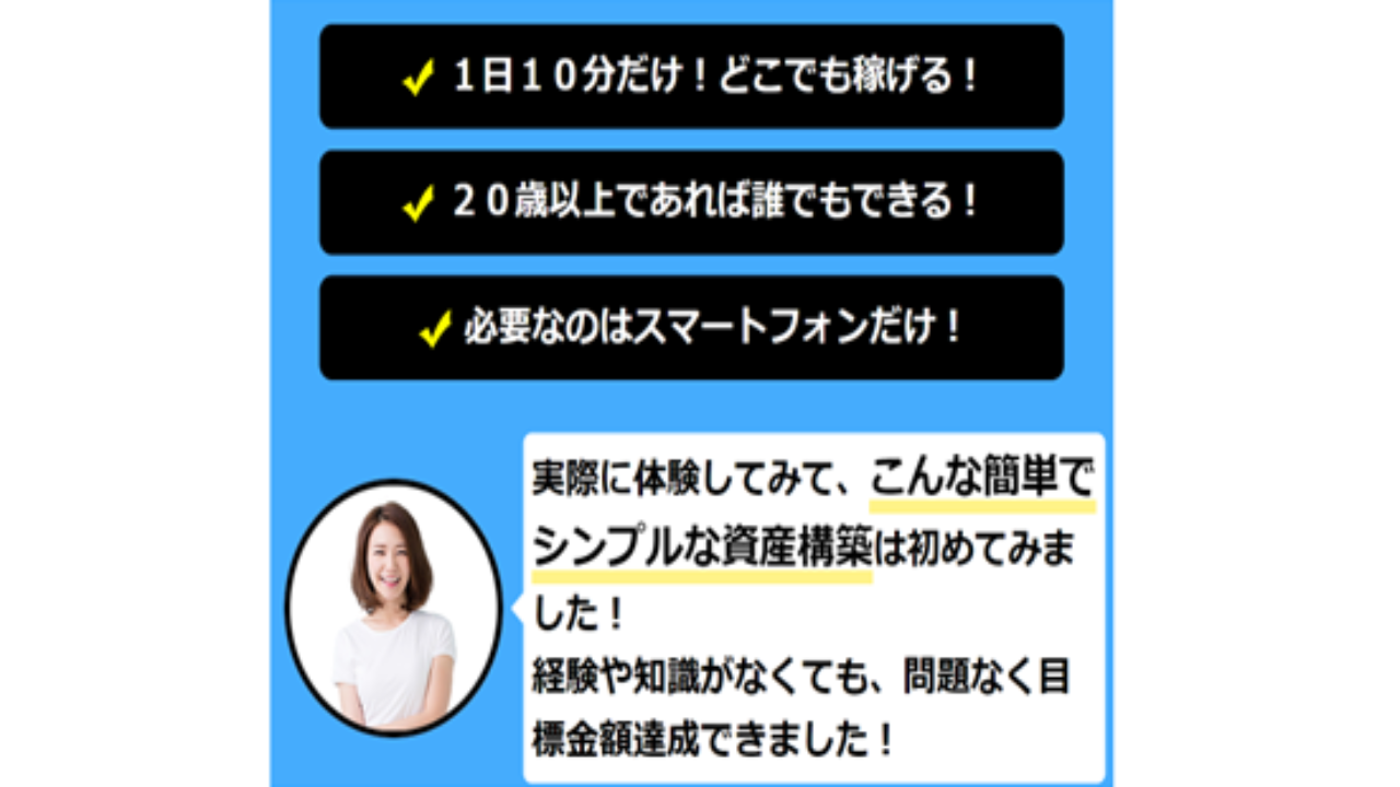 副業 詐欺 評判 口コミ 怪しい お金の増やし方