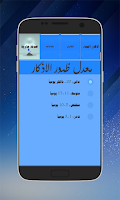 Adkar automatic alarm Screenshot