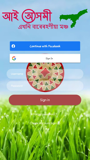 আই অসমী (Aiashomi) - The Assamese Social App