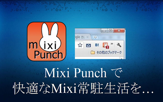 Mixi Punch