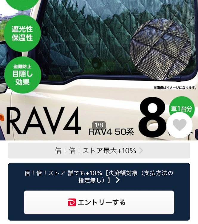 RAV4の便利グッズ・愛車は動く部屋・いつでもどこでもマイルーム・サンシェード・日除け・RAV4車中泊に関するカスタム事例の投稿画像4枚目