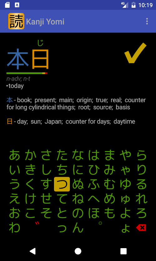 Android application Kanji Yomi Demo screenshort