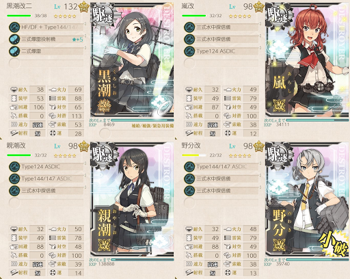 艦これ 泊地周辺海域の安全確保を徹底せよ おすすめの編成例と報酬の攻略 編成例 艦これ 艦隊これくしょん 攻略サイト 神ゲー攻略